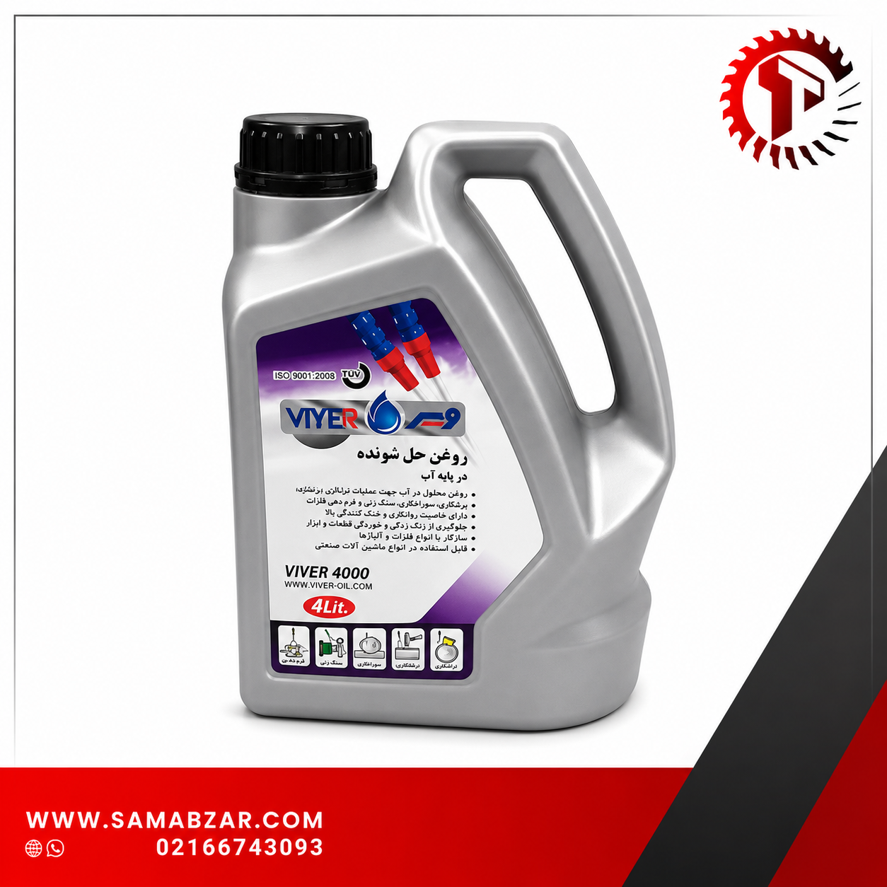 3e446b3d-5c75-4210-baad-2f2909d5d253 روغن آب صابون VIYER 4000