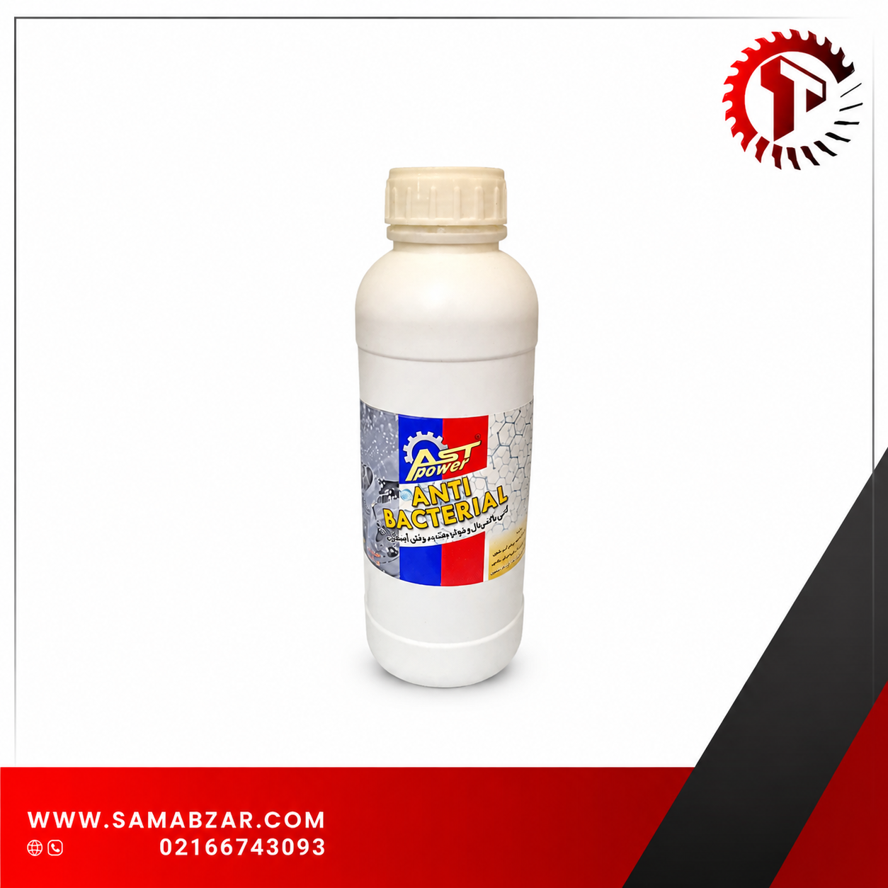 bb90b67f-7665-42c0-bc7c-26a7c6798385 روغن قلاویز برند AST